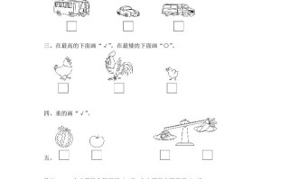 一年级数学册第1课时比一比-【免费下载-高清无水印】【数学电子版可打印】