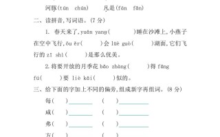 三年级语文册第一单元提升练习-【免费下载-高清无水印】【语文电子版可打印】