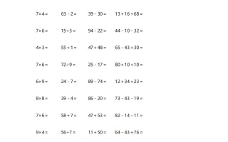 北师大版二年级数学册口算天天练题卡-【免费下载-高清无水印】【数学电子版可打印】