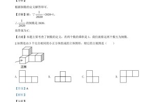 湖南省张家界市202 0年中考数学试题-【免费下载】
