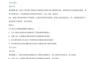 202 0年江苏省连云港市中考物理试题-【免费下载】