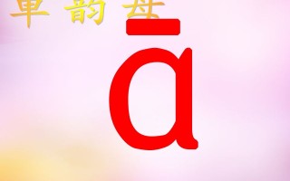 一年级语文册1.aoe课件3-【免费下载-高清无水印】【语文电子版可打印】