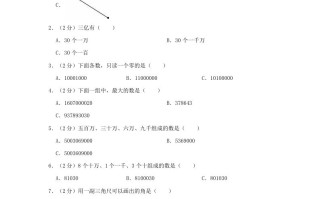 2023-2024学年黑龙江省齐齐哈尔市龙沙区四年级学期期 中数学真题及答案-【免费下载】