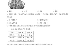 浙江省衢州市2021年中考历史试题 -【免费下载-高清无水印】【中考真题电子版可打印】