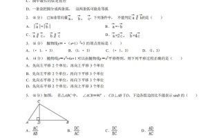 九年级数学期末试卷3-1卷沪教版-【免费下载-高清无水印】【数学电子版可打印】