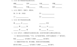 2020-2021学年陕西省安康市石泉县四年级学期期末语文真题及答案-【免费下载-高清无水印】【语文电子版可打印】