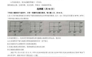 2021年山东省聊城市中考地理真题-【免费下载-高清无水印】【中考真题电子版可打印】