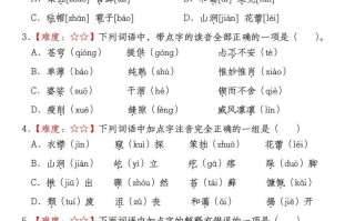 【期末 真题分类复习字音字形】六语文-【免费下载】