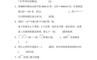 四年级数学册西安市名校期末测试卷-【免费下载-高清无水印】【数学电子版可打印】
