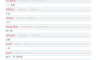 新外研版三英语 Unit5-【免费下载】