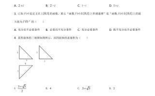 202 1年高考数学试卷-【免费下载】