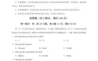四川省宜宾市2020年中考 英语试题-【免费下载-高清无水印】【中考真题电子版可打印】