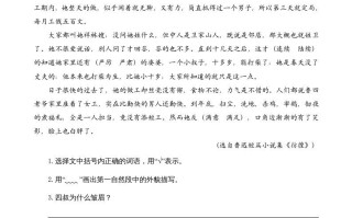 六年级语文册类文阅读24少年闰土-【免费下载-高清无水印】【语文电子版可打印】
