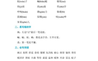 四年级语文册第二单元单元知识小结-【免费下载-高清无水印】【语文电子版可打印】