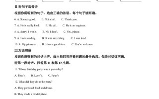 海南省 2020年中考英语试题-【免费下载】