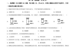 202 4年云南省中考生物真题-【免费下载】