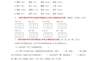 三年级语文册版-【免费下载-高清无水印】【语文电子版可打印】