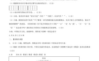 2023-2024学年江苏省南通市八年级学期期中语文试题及答案-【免费下载-高清无水印】【语文电子版可打印】