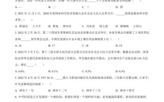 2022年湖南省衡阳 市中考道德与法治真题-【免费下载】