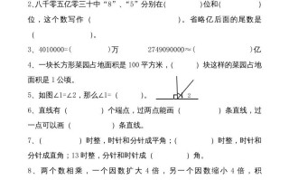 四年级数学册期中测试卷1-【免费下载-高清无水印】【数学电子版可打印】