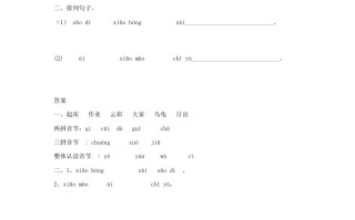 一年级语文册13.angengingong练习1-【免费下载-高清无水印】【语文电子版可打印】