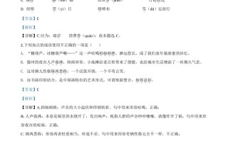 山东省德州市2020年中考语文试题-【免费下载-高清无水印】【中考真题电子版可打印】