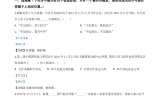 湖南省娄底市2020年 中考道德与法治试题-【免费下载】
