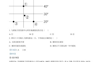 2 023年湖南省衡阳市中考地理真题-【免费下载】