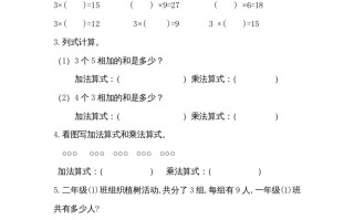 二年级数学册5.4需要几个轮子-【免费下载-高清无水印】【数学电子版可打印】