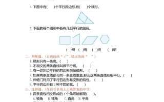 四年级数学册第五单元测试卷-【免费下载-高清无水印】【数学电子版可打印】