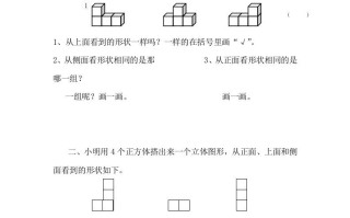 四年级数学册4.3搭一搭课时练-【免费下载-高清无水印】【数学电子版可打印】