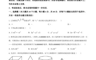 2023年四川省遂宁市中考数学真题-【免费下载-高清无水印】【中考真题电子版可打印】