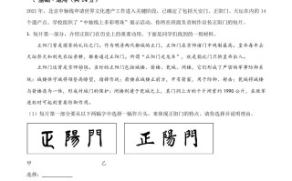 北京市2021年中考语文试题-【免费下载-高清无水印】【中考真题电子版可打印】