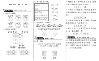 一年级数学册3.6背土豆·-【免费下载-高清无水印】【数学电子版可打印】