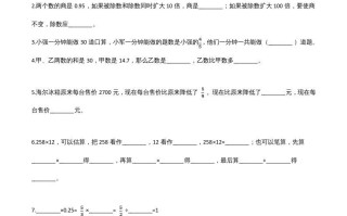 六年级数学册期末应试技巧卷-【免费下载-高清无水印】【数学电子版可打印】
