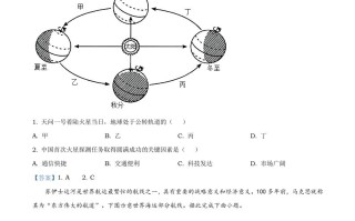2021年山西省晋中市中考地理真题-【免费下载-高清无水印】【中考真题电子版可打印】