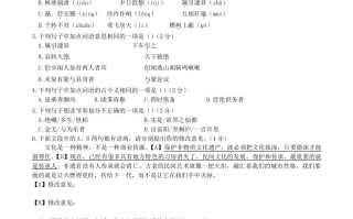 2023-2024学年八年级语文册第三单元质量检测试题及答案-【免费下载-高清无水印】【语文电子版可打印】