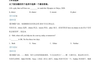 辽宁省铁岭市、葫芦岛市2 020年中考英语试题-【免费下载】