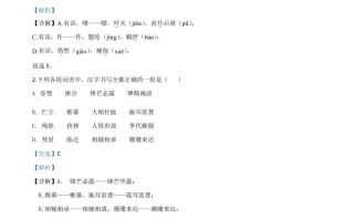 陕西省2020年中考语文试题-【免费下载-高清无水印】【中考真题电子版可打印】