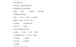 七年级册地理第十章试卷及答案人教版-【免费下载-高清无水印】【地理电子版可打印】