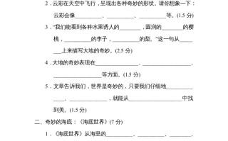 三年级语文册第七单元主题训练卷-【免费下载-高清无水印】【语文电子版可打印】