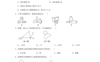 七年级册数学第四章检测试卷及答案人教版E卷-【免费下载-高清无水印】【数学电子版可打印】