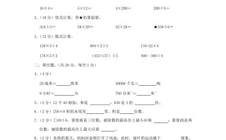 2022-2023学年四川省成都市双流区小学三年级册数学期末试题及答案-【免费下载-高清无水印】【数学电子版可打印】
