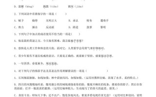 2020-2021学年部编版八年级语文册第四单元训练试题及答案-【免费下载-高清无水印】【语文电子版可打印】