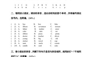 二年级英语册期末质量检测卷-【免费下载-高清无水印】【英语电子版可打印】