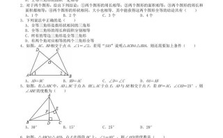 2022-2023学年人教版八年级数学册第12章全等三角形单元检测试题及答案-【免费下载-高清无水印】【数学电子版可打印】
