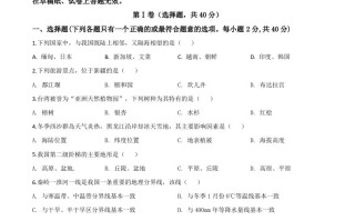 四川省成都市 2020年中考地理试题-【免费下载】