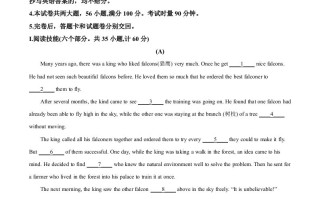 湖南省衡阳市2021年中考英 语试题-【免费下载-高清无水印】【中考真题电子版可打印】