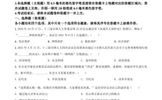 湖北省襄阳市2021年中考道德与法治真题-【免费下载-高清无水印】【中考真题电子版可打印】