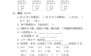 小学数学期中考试试卷合集｜一年级册-【免费下载-高清无水印】【数学电子版可打印】